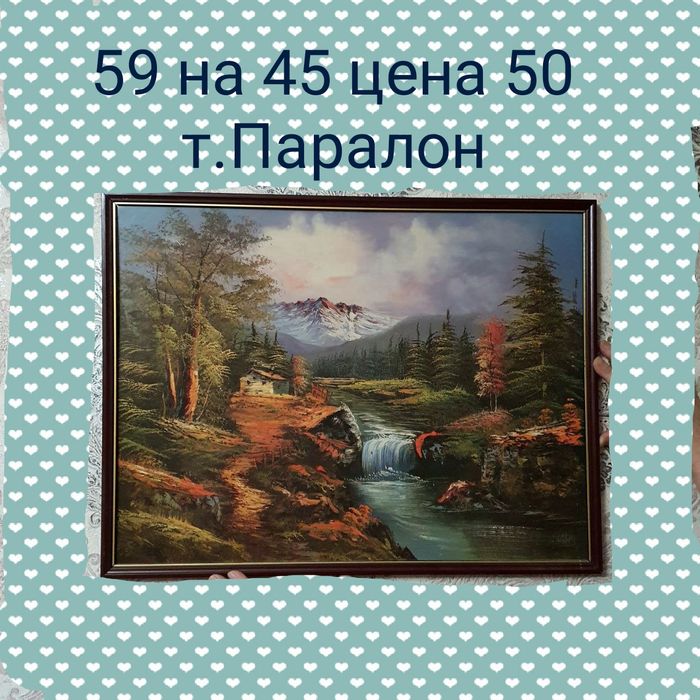 Картины продам красивые