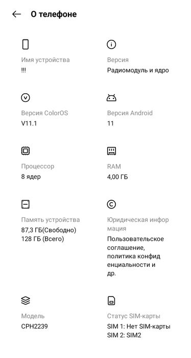 Срочно продаю телефон Oppo