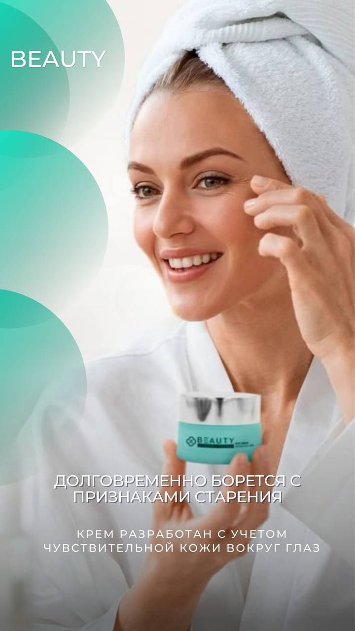 Умный уход. Видимый результат. Косметика BEAUTI от APLGO