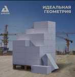 Газоблок автоклавный ARTON и клей пена для газобетона