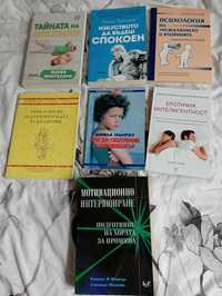 Книги по психология и педагогика