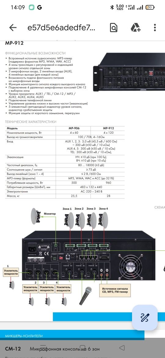 Караоке, Bluetooth Усилитель 900w Dsppa mp912
