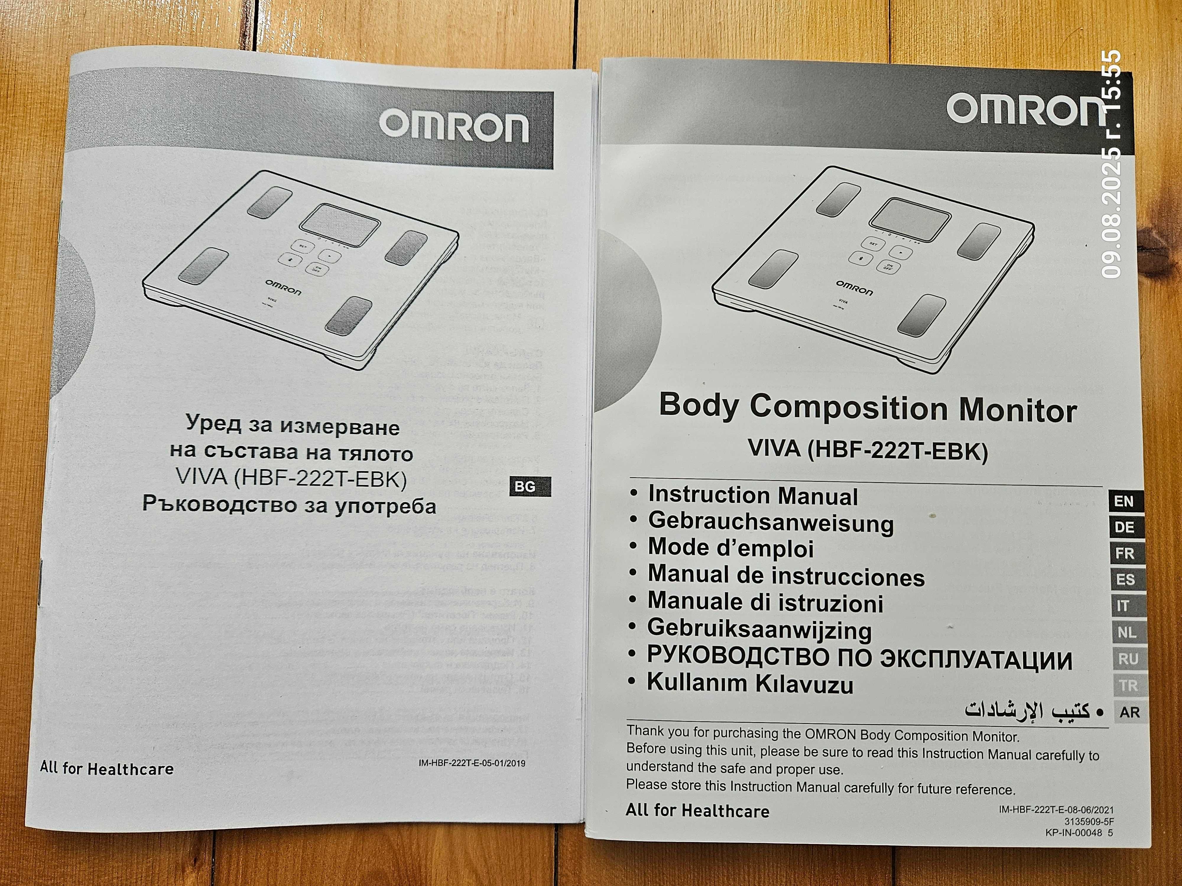 Везна Omron Viva