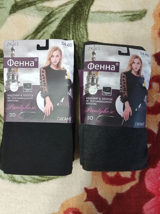 Колкотки женские