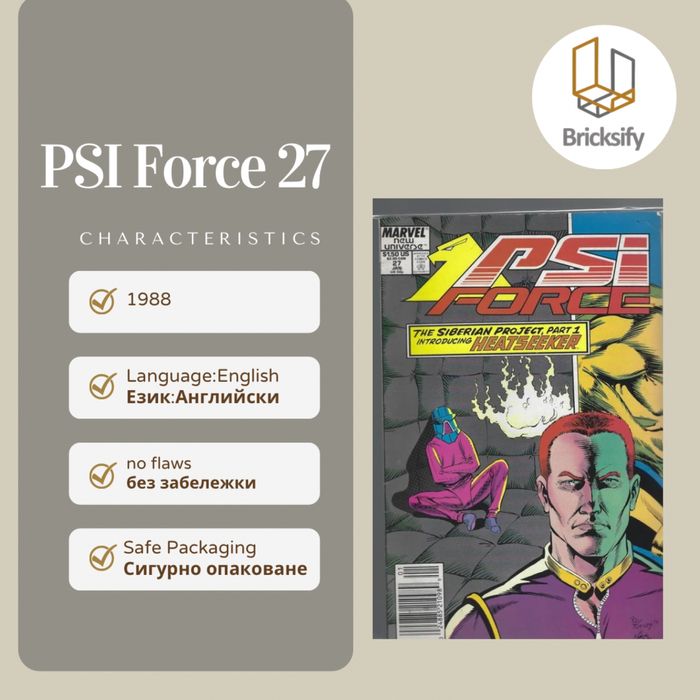 PSI Force Marvel комикси