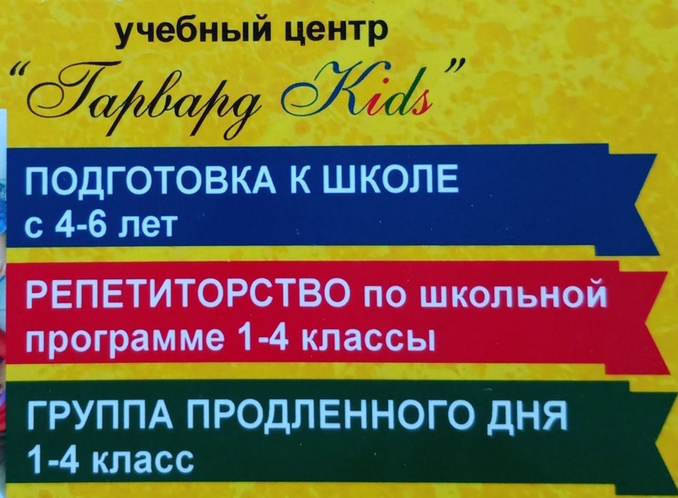 Подготовка к школе ПЯТИДНЕВКА