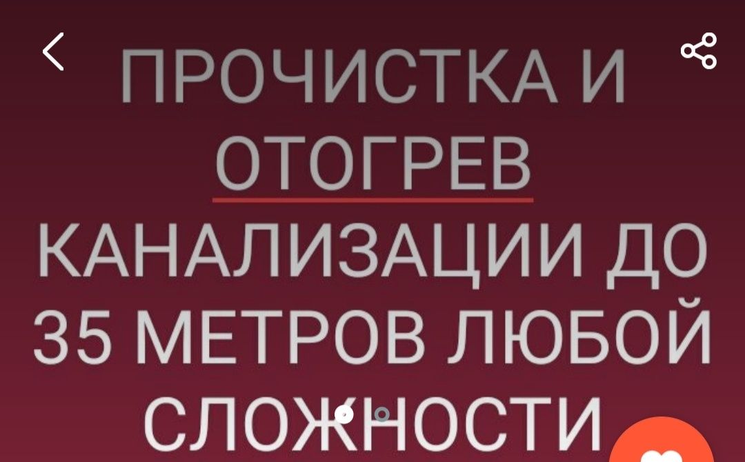 Чистка канализации