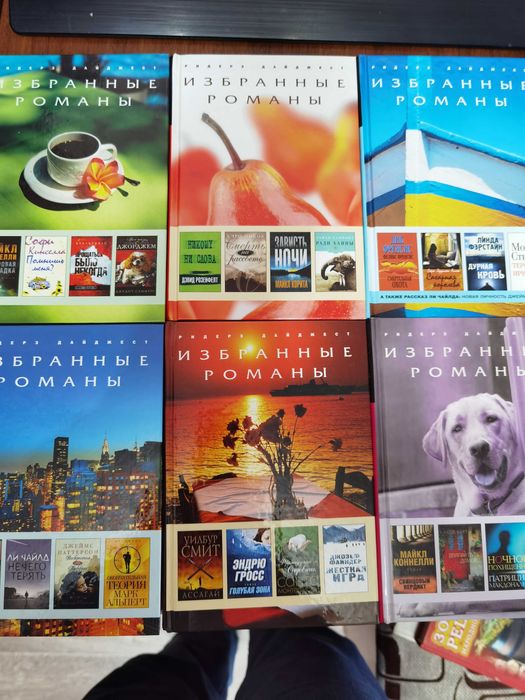 Продам книги новые. Ридерз Дайджест.