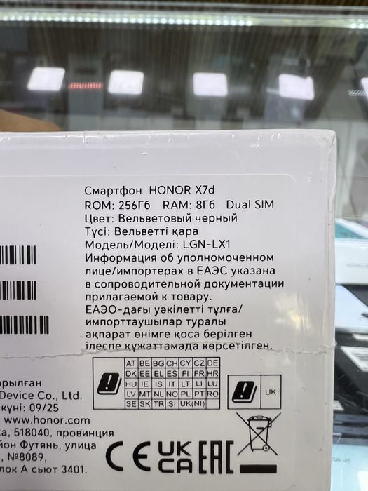 Honor X7d 8/256GB