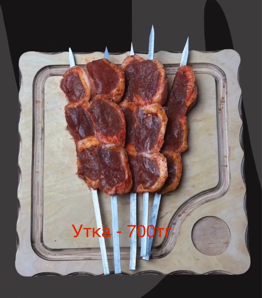 Маринованный шашлык с шампурами