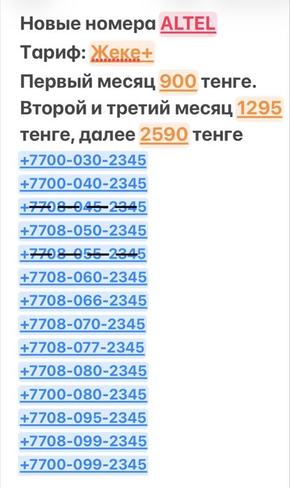 Сим Карта Алтел Тариф Безлимитный Интернет Вип Номер Дешёвый Тариф