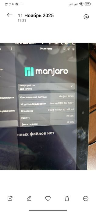 Планшет Lenovo MIIX 300-10IBY 10 дюймов