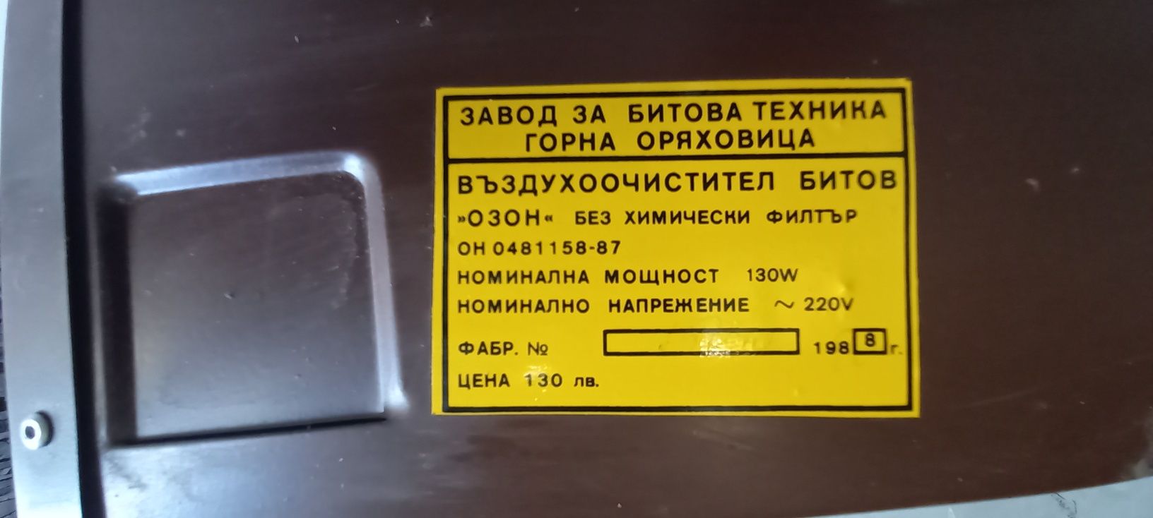Продавам Аспиратор/Абсорбатор