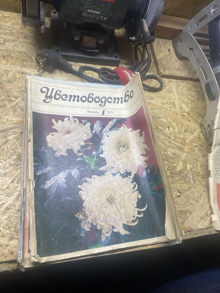 Советские журналы Техника молодёжи,моделист конструктор