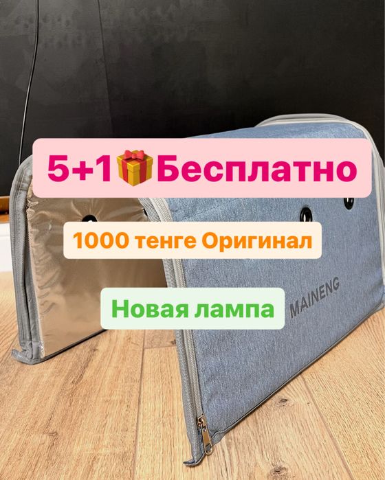 Аренда , прокат двойная фотолампа от желтушки фото лампа желтух