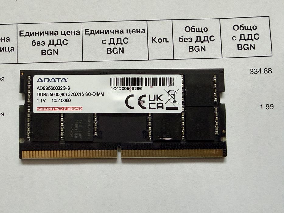 Памет за лаптоп DDR5 ADATA 32GB (1бр x 32GB) 5600MHz Гаранция Emag