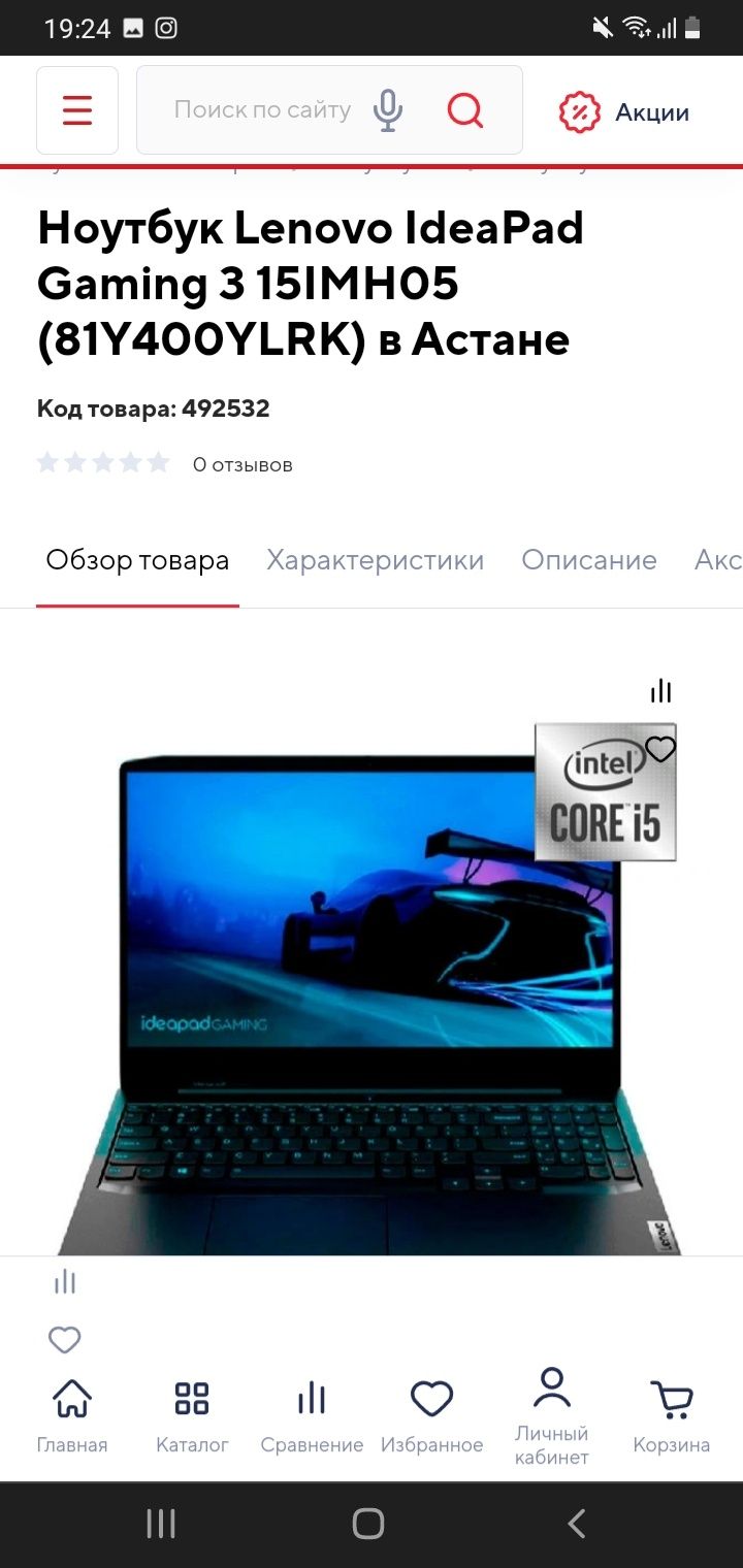 СРОЧНО ПРОДАЮ игровой ноутбук леново