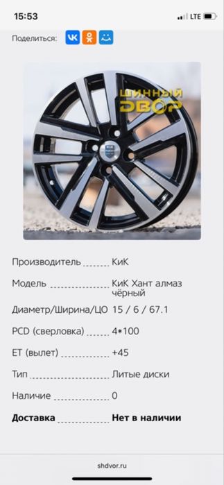 Легковые титановый диски