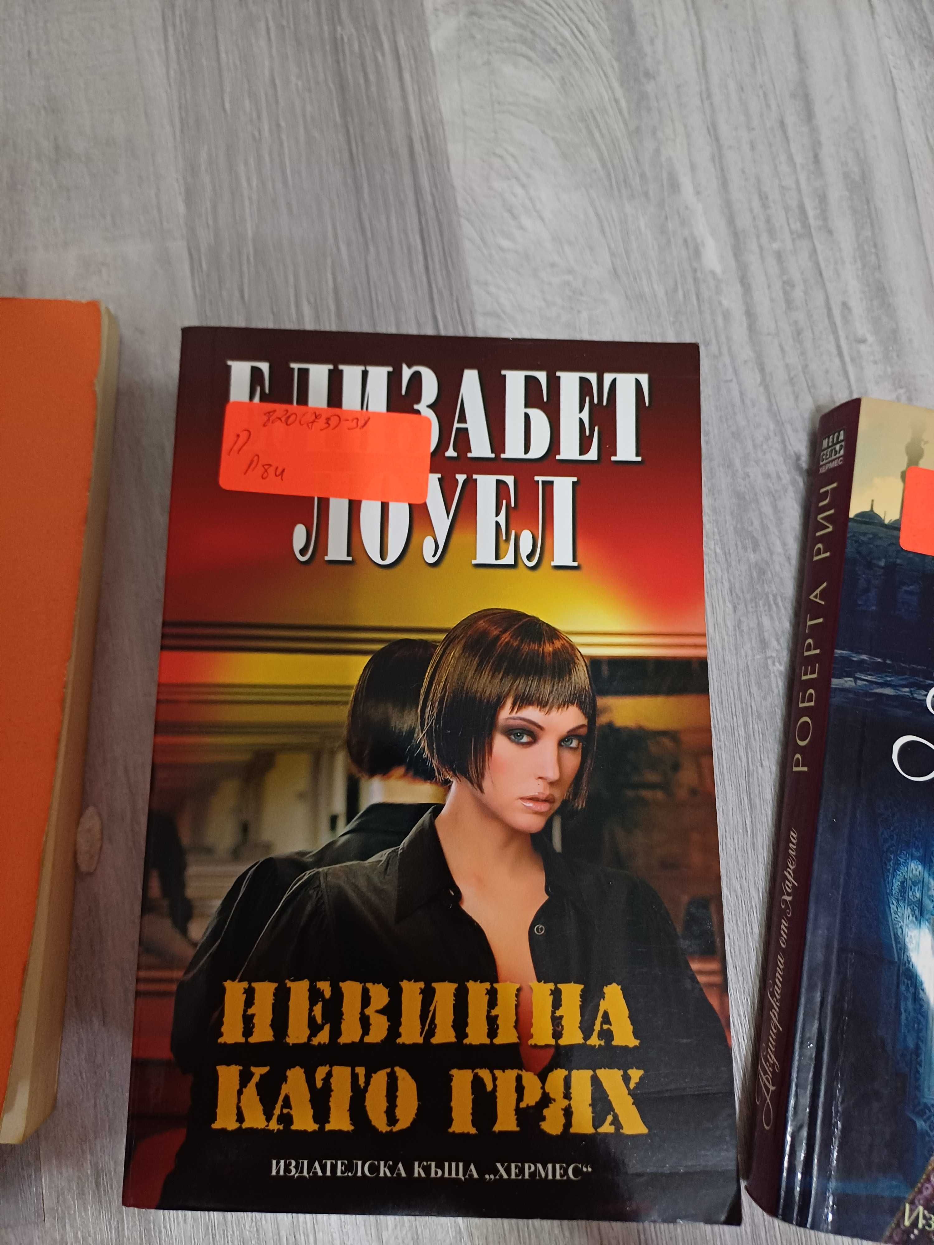 Книги - художествена литература