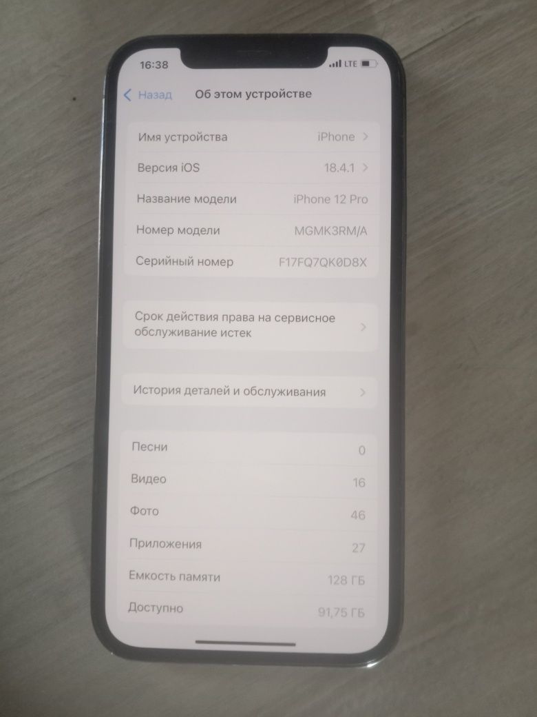 Ayfon 12 pro edial sostayanni garantiasi bor