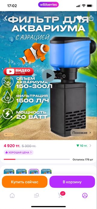 Продам фильтр для аквариума