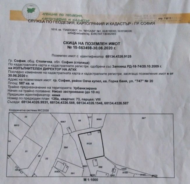 Продава се Парцел в София, Люлин 5 - 587 кв.м за 237 €/кв.м - Снимка #8