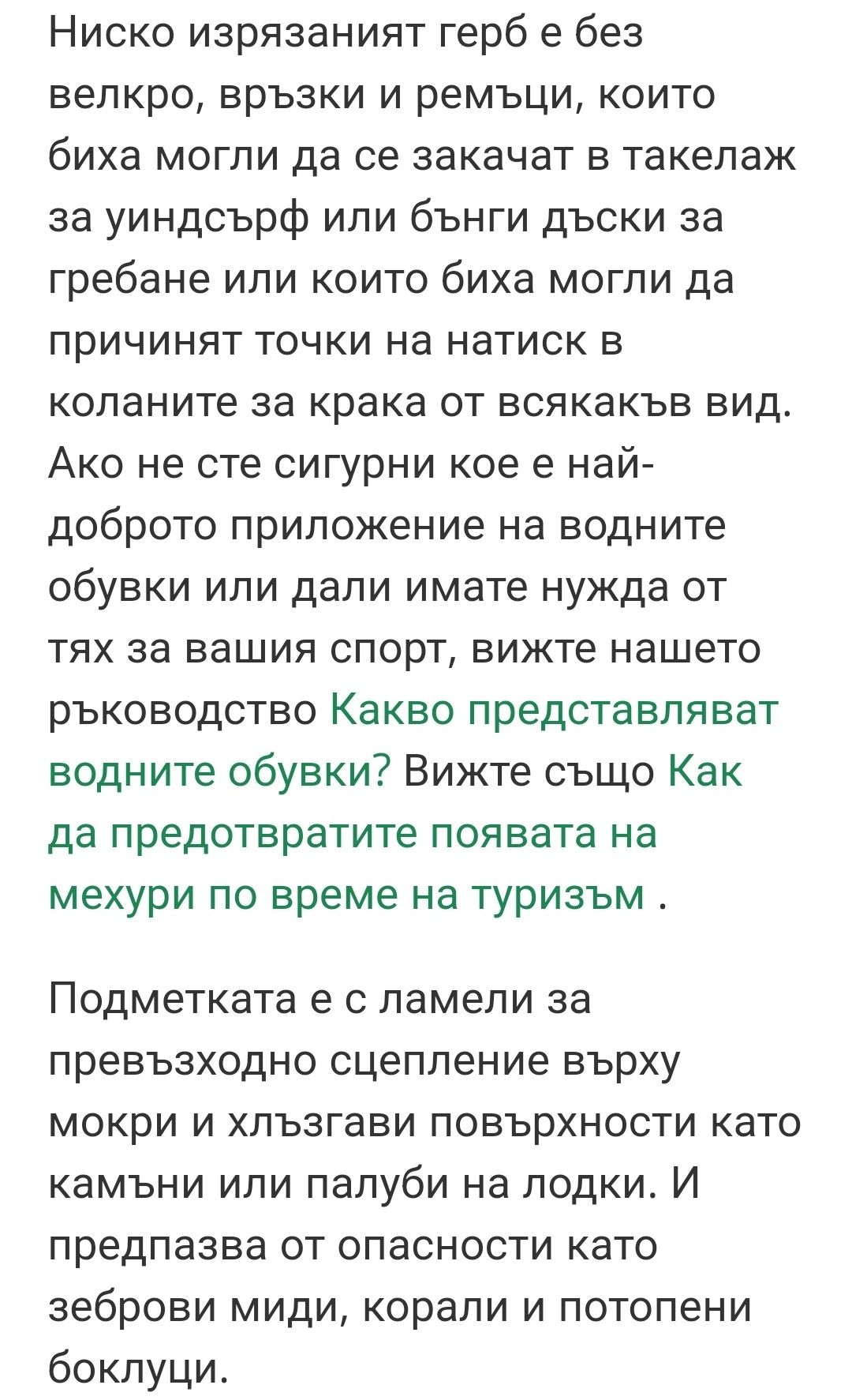 Дамски обувки за  плаж helly hansen 37