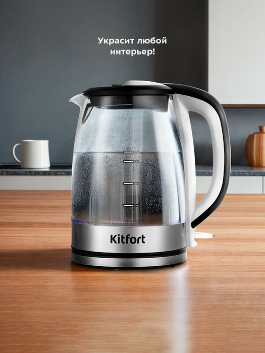 Чайник Kitfort КТ-6628