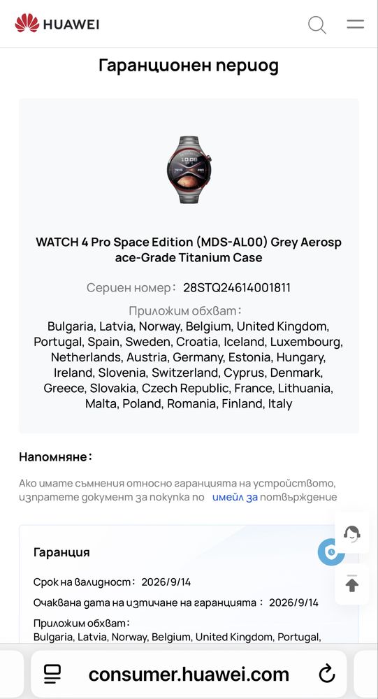 Huawei Watch 4 Pro Space Edition 24м. ГАРАНЦИЯ