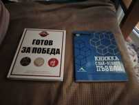 Развлекателни Книги