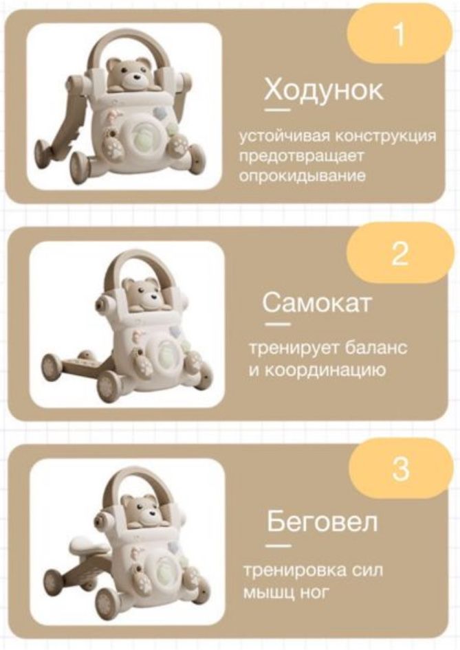 Ходунок-каталка 3в1