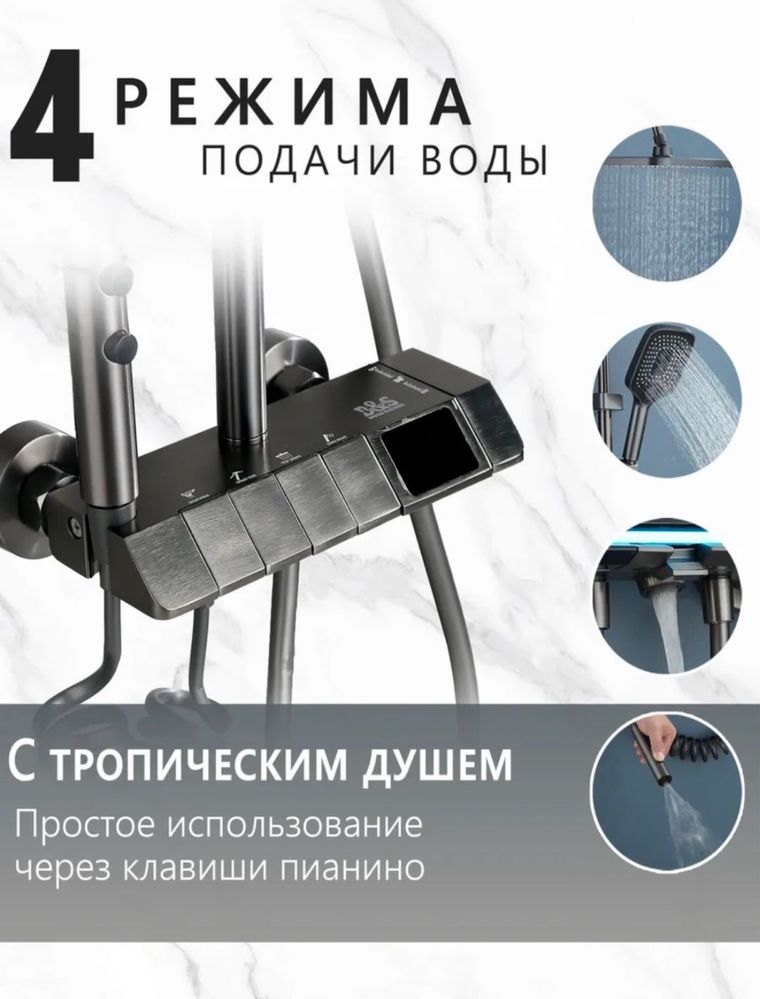 Смеситель для ванной, с тропическим душем, 4 в 1 smestitel vanna uchun