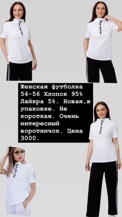 Женская новая футболка