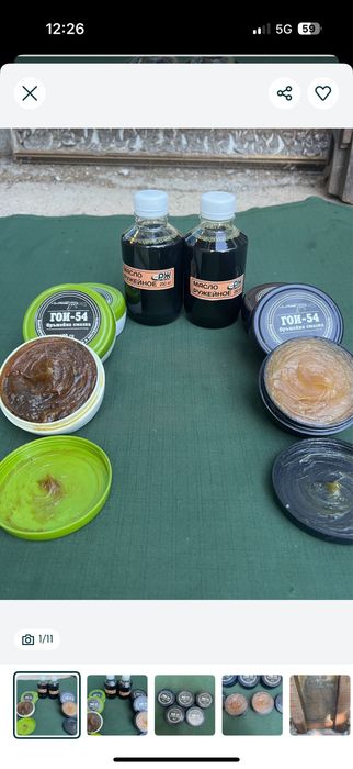 Продавам оръжейна смазка ГОЙ 54