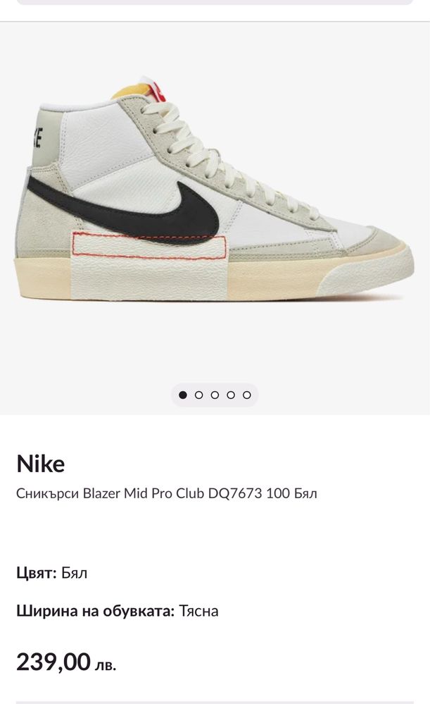 Кецове NIKE BLAZER .Номер 42