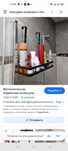 Полочка для душа в ванной
