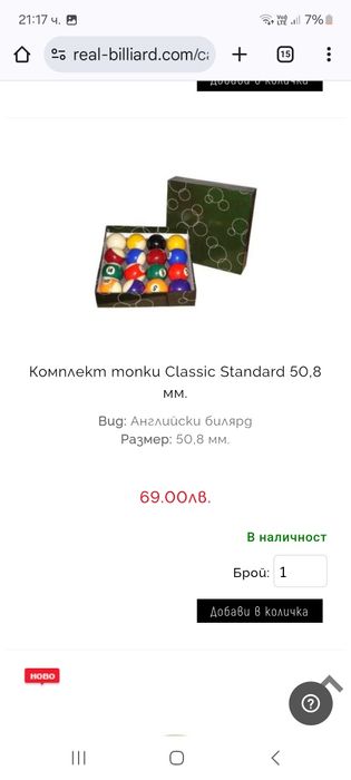 Топки билярд , Aramith , бяла топка , черна топка