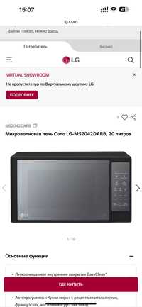 LG микроволновка