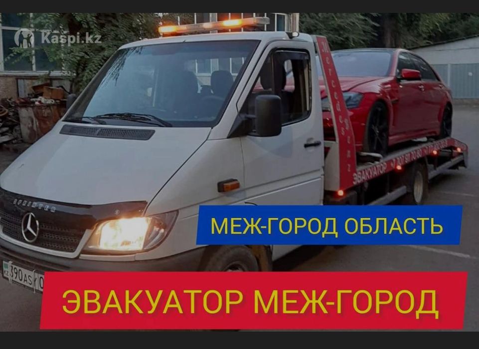 Эвакуатор Мерке  24/7 Межгород