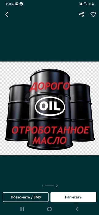 Отработка масло продам