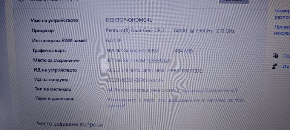 Acer Extensa 5635 ZG 6GB RAM