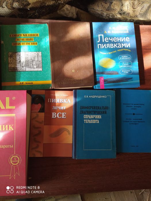 Книги по медицине