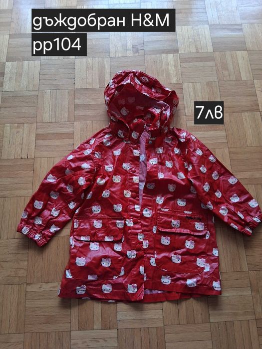 Детски дрешки различни размери