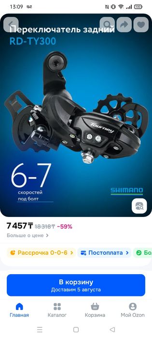 Продам переключатель задний.