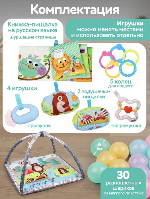 Детский развивающий коврик манеж