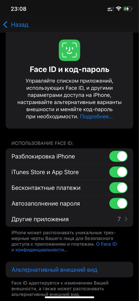 Iphone 12 128г Торг есть