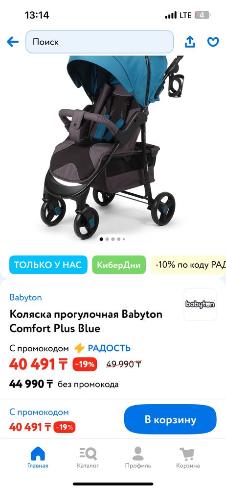Коляска 12тыс в отличном состояний