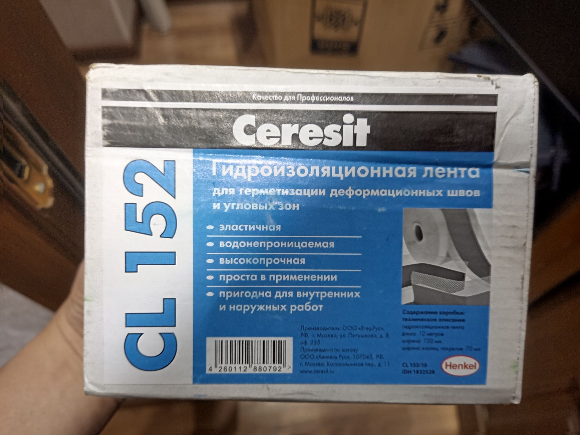 Гидроизоляционная лента Ceresit CL152