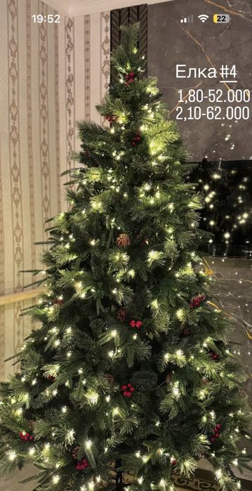 Ёлки в наличии доставка бесплатно