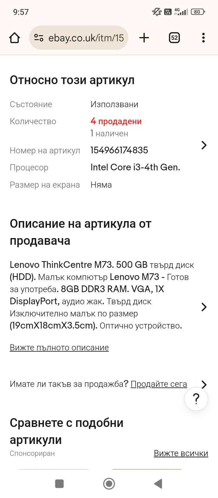 Lenovo ThinkCentre M73 G3250T 2.6GHz Dual Core 4GB RAM 500Gb HDD WiFi